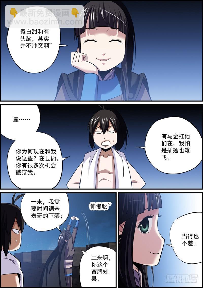 傻白甜多半都是装的10