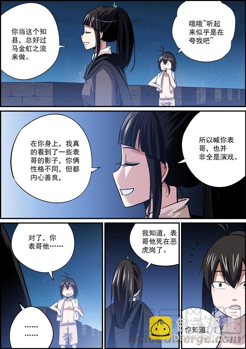傻白甜多半都是装的12