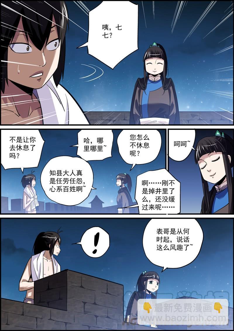 傻白甜多半都是装的6
