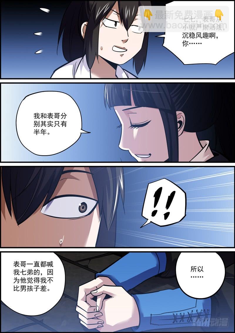 傻白甜多半都是装的7