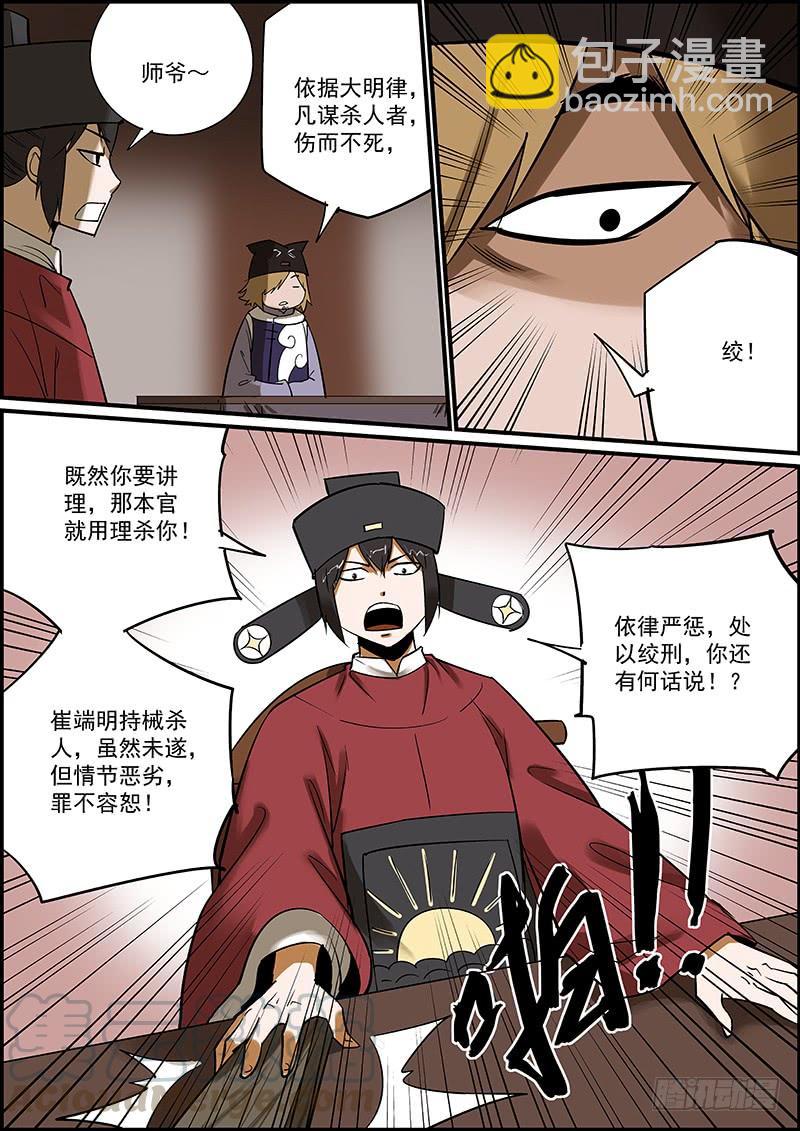 这是番外故事的下集10
