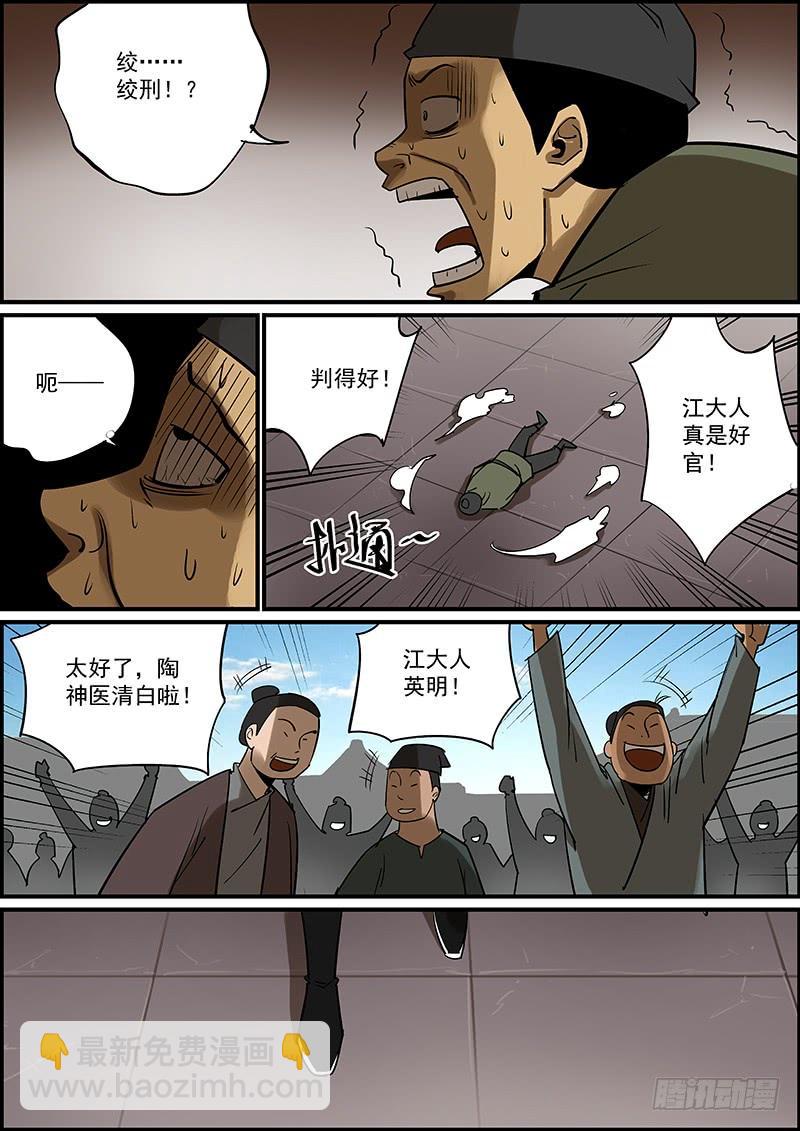 这是番外故事的下集11