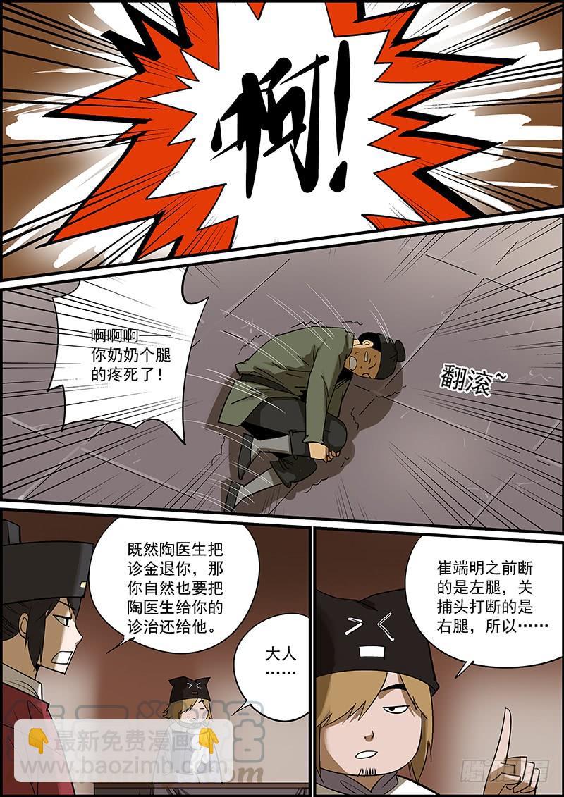 这是番外故事的下集6