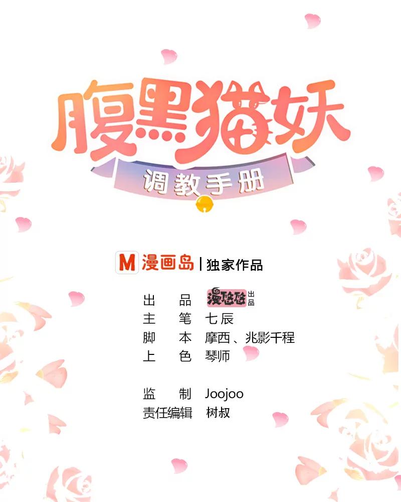 第5话 别想骗我初吻0