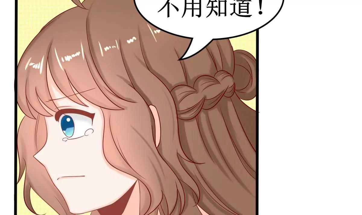 第5话 别想骗我初吻21