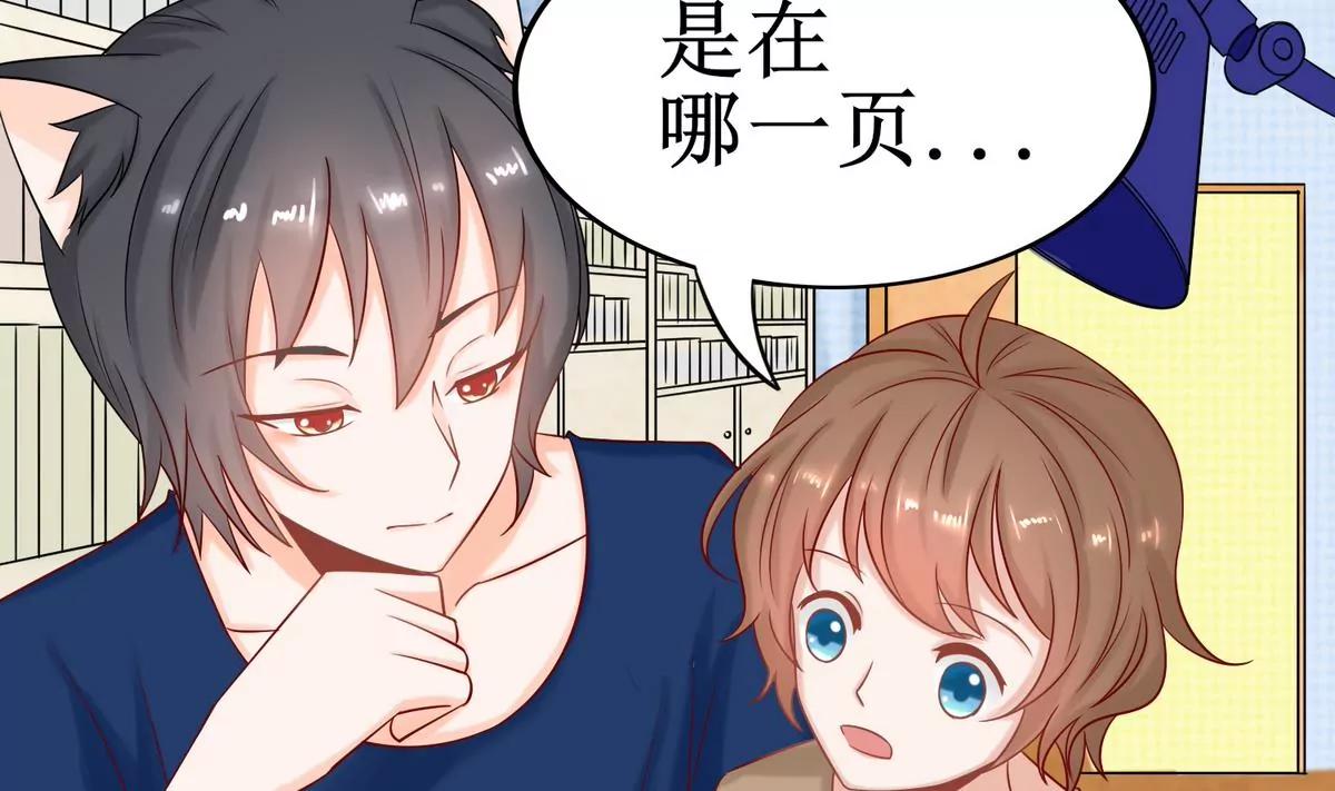 第5话 别想骗我初吻25