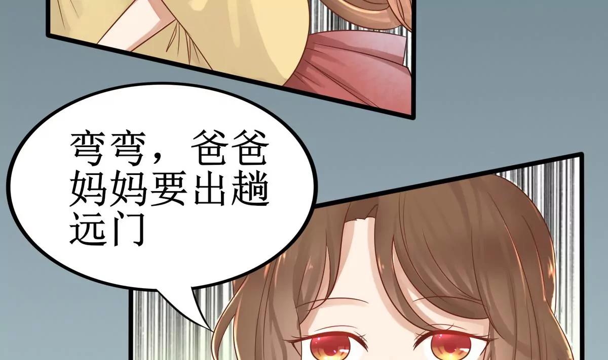 第5话 别想骗我初吻3