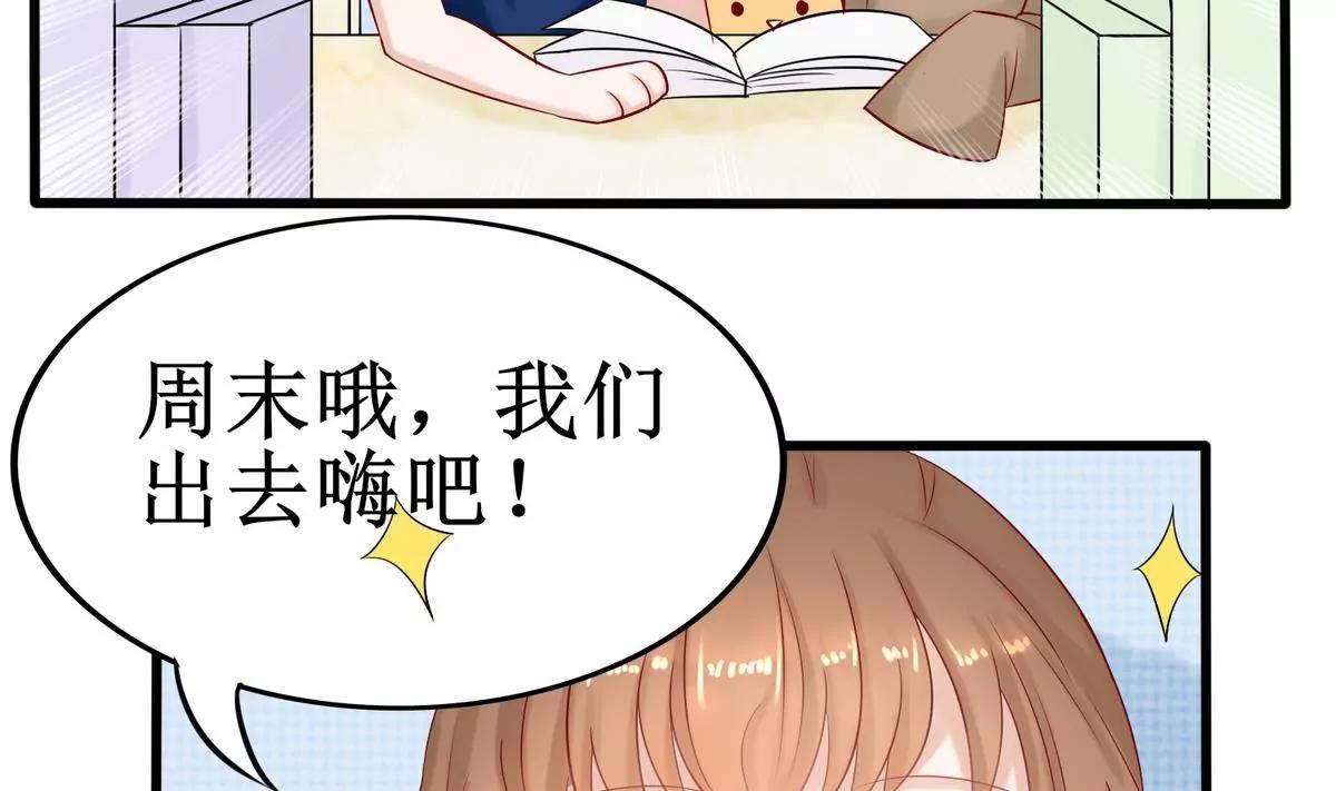 第5话 别想骗我初吻38