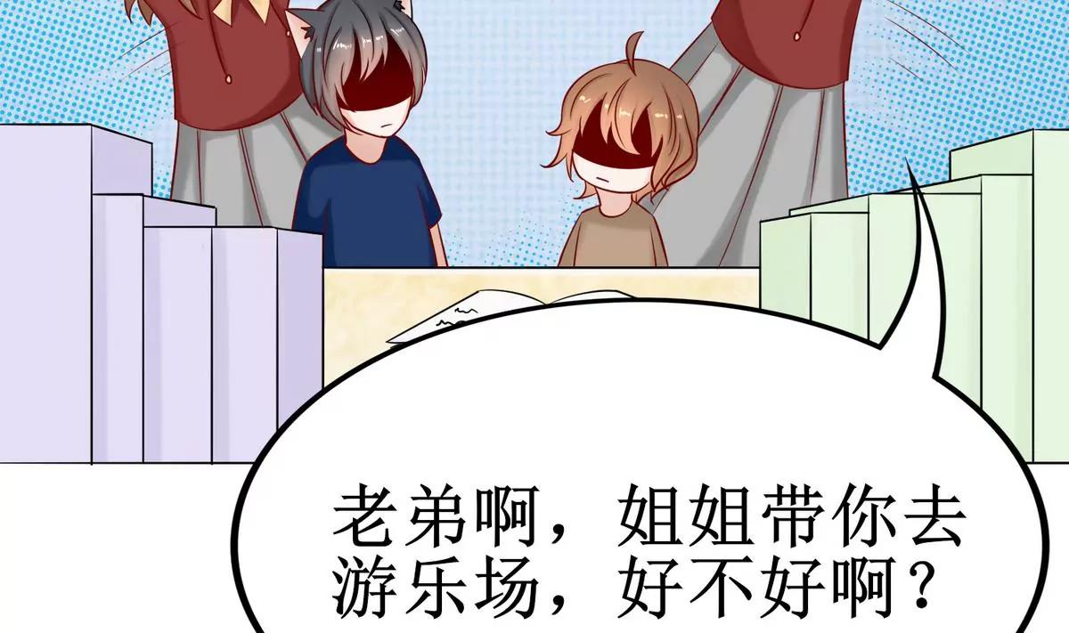 第5话 别想骗我初吻43