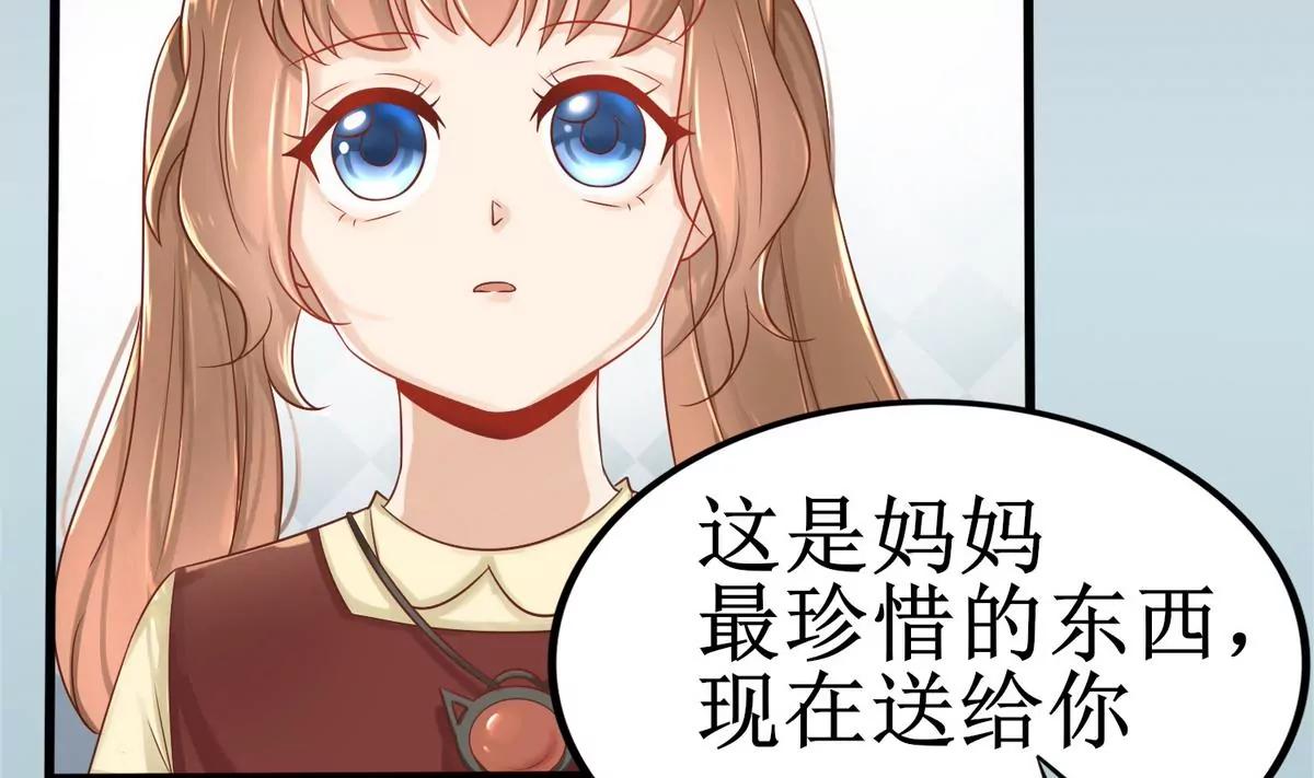 第5话 别想骗我初吻5