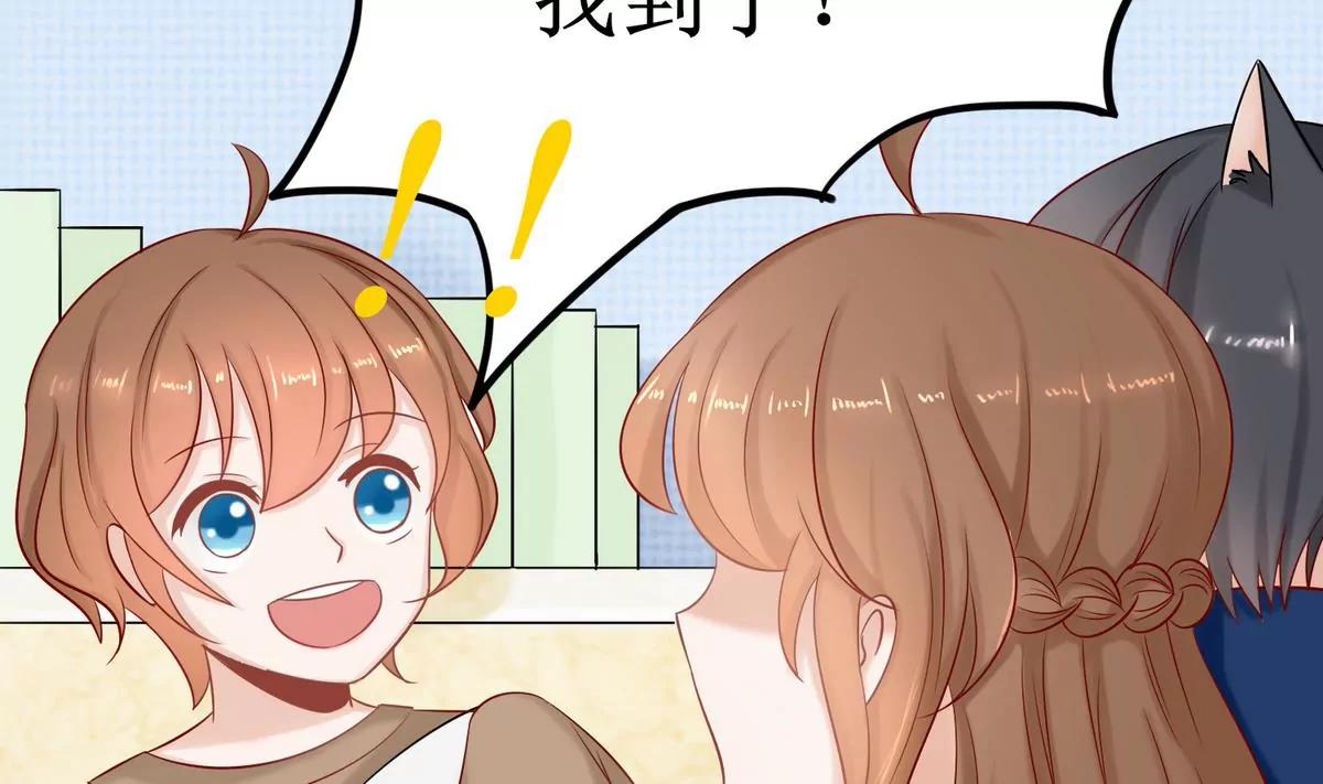 第5话 别想骗我初吻50