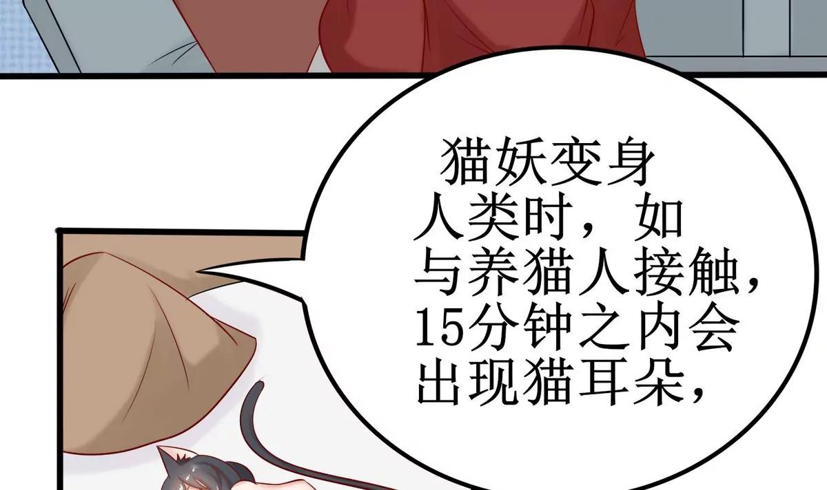 第5话 别想骗我初吻52
