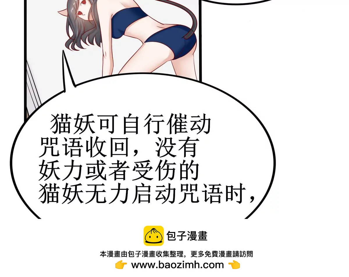 第5话 别想骗我初吻53