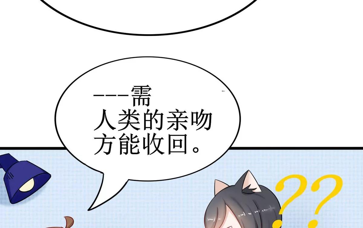 第5话 别想骗我初吻54