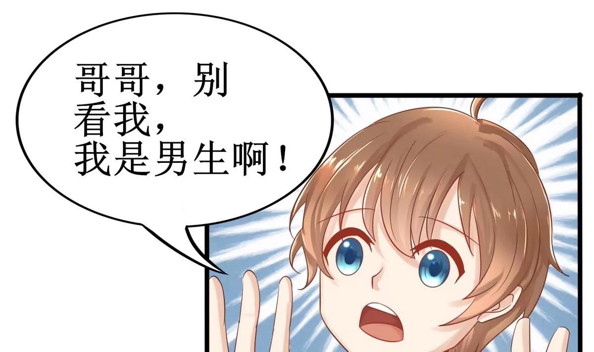 第5话 别想骗我初吻56