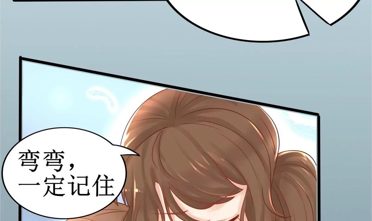 第5话 别想骗我初吻6