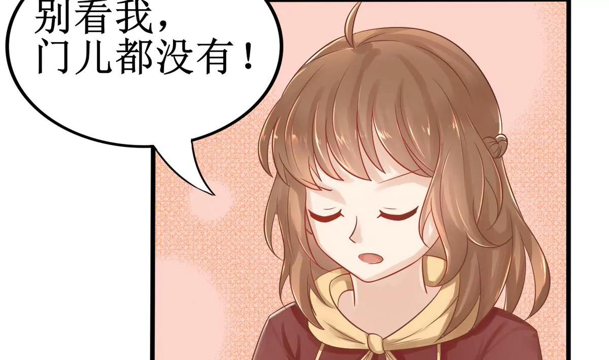 第5话 别想骗我初吻60