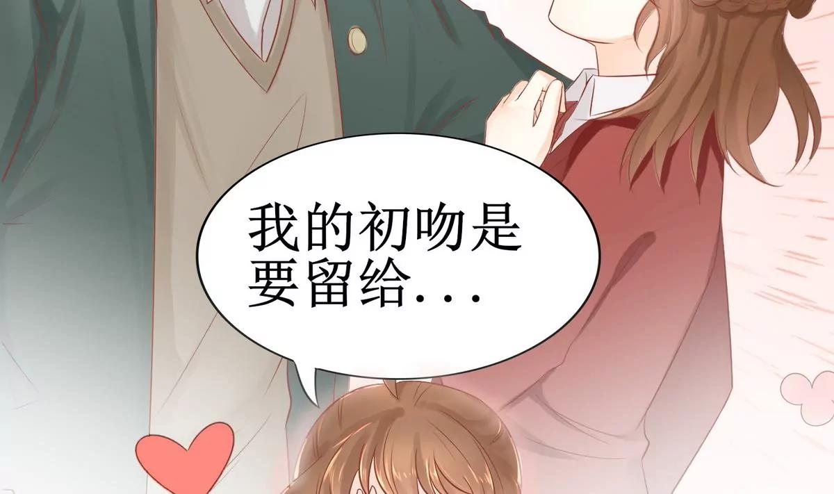 第5话 别想骗我初吻63