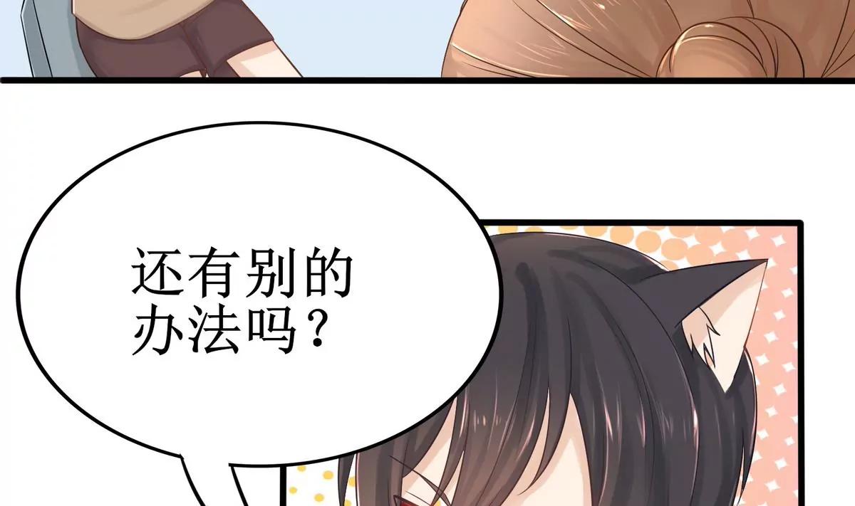 第5话 别想骗我初吻66