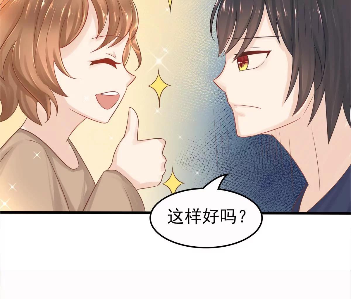 第5话 别想骗我初吻70