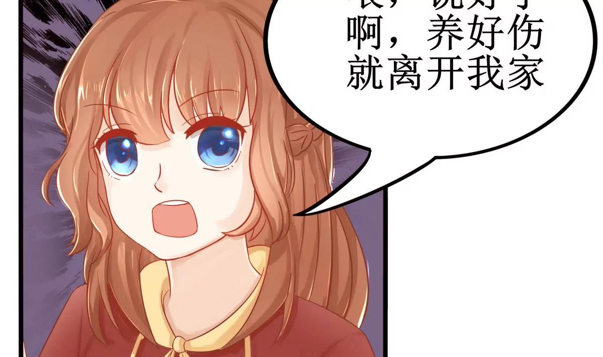 第5话 别想骗我初吻77