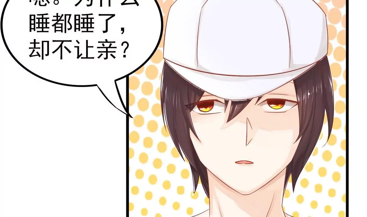 第5话 别想骗我初吻79