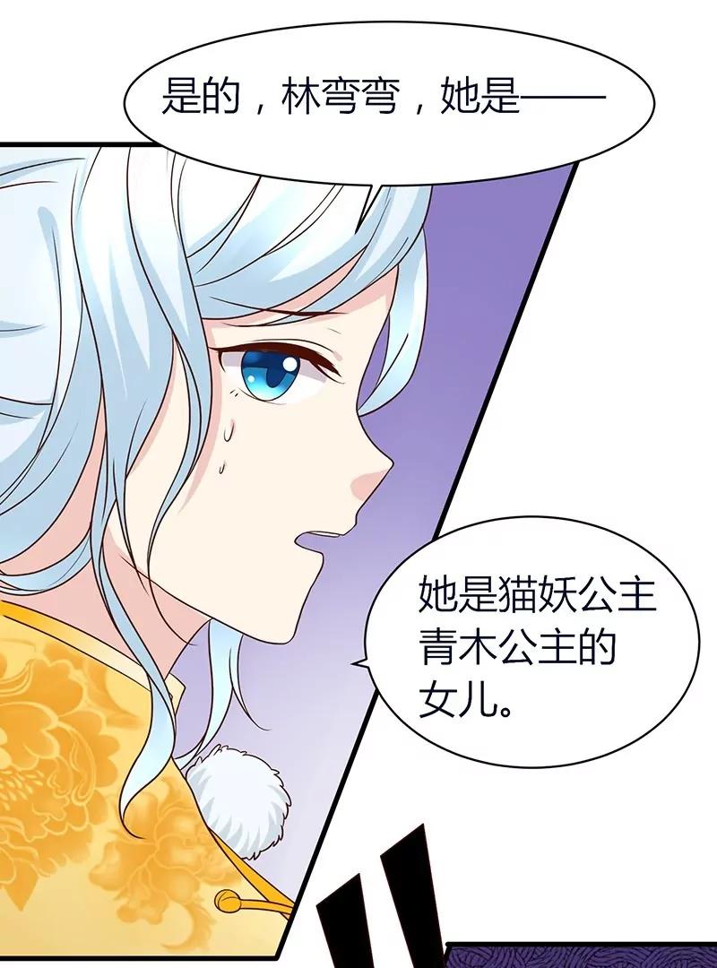 第14话 通灵玉的下落16