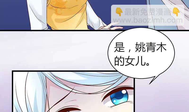 第14话 通灵玉的下落20
