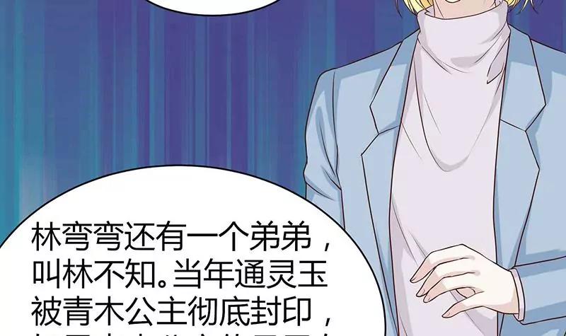 第14话 通灵玉的下落23