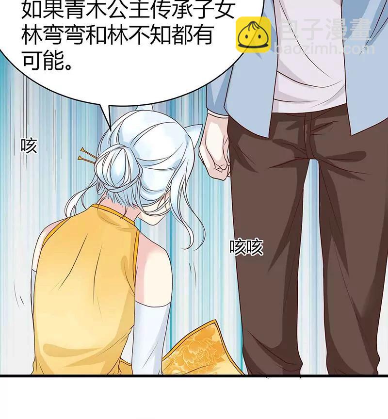 第14话 通灵玉的下落24
