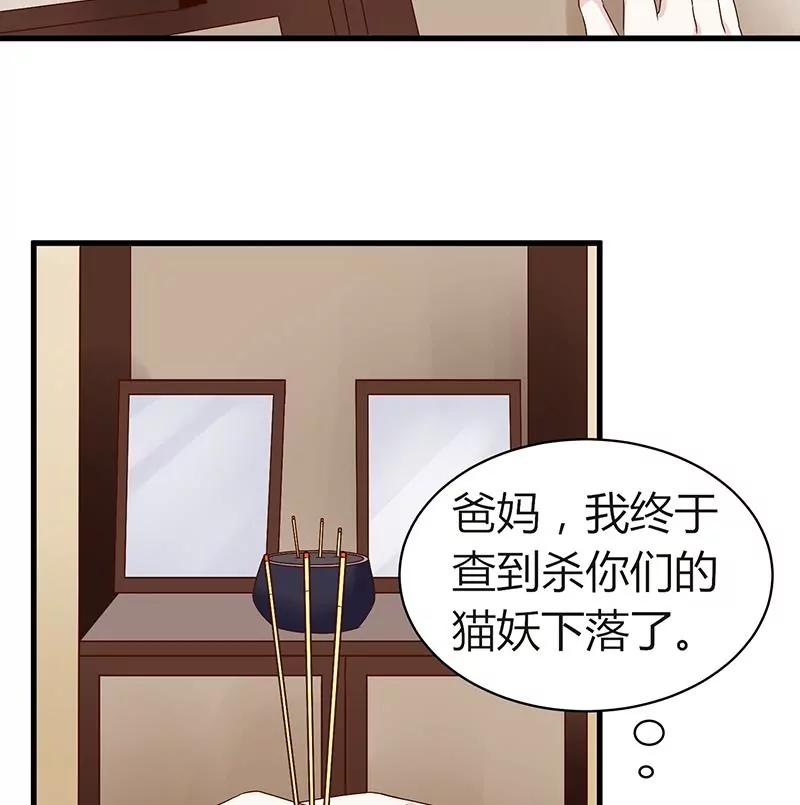 第14话 通灵玉的下落30