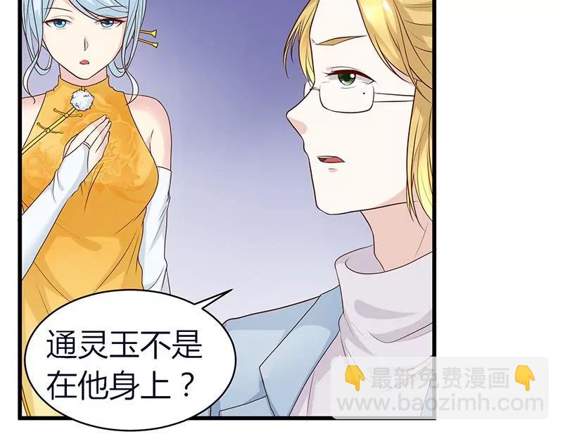 第14话 通灵玉的下落9