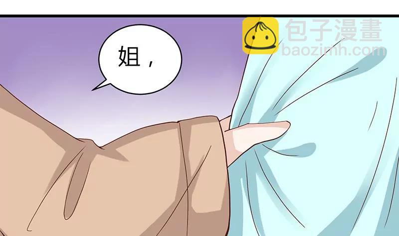第17话 修复结界10