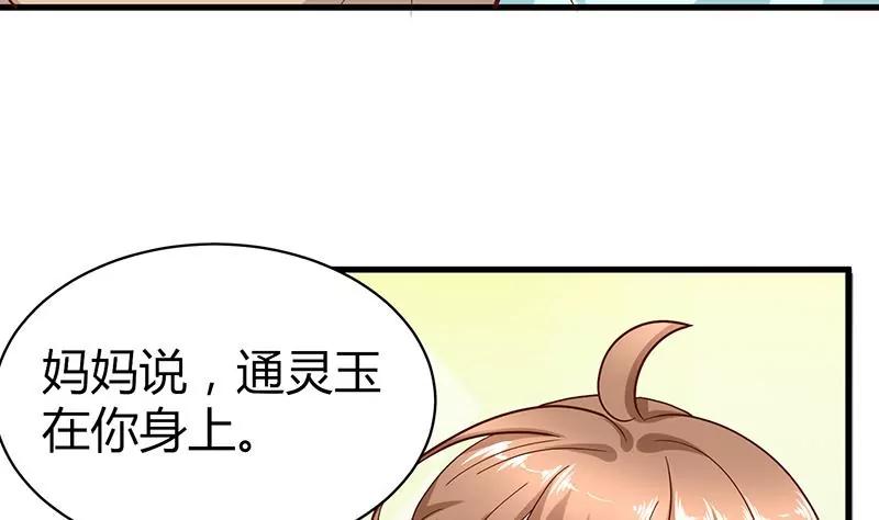 第17话 修复结界11