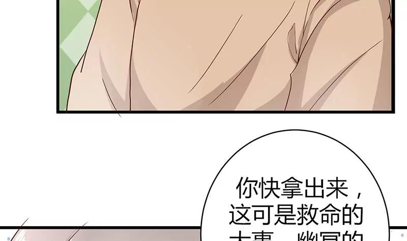 第17话 修复结界13
