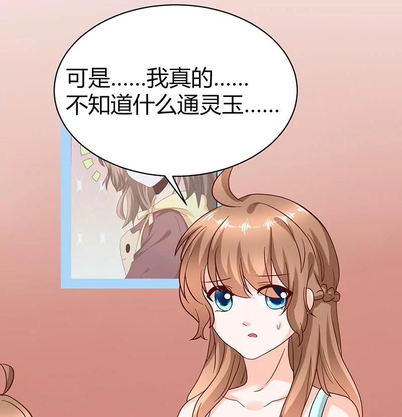 第17话 修复结界16