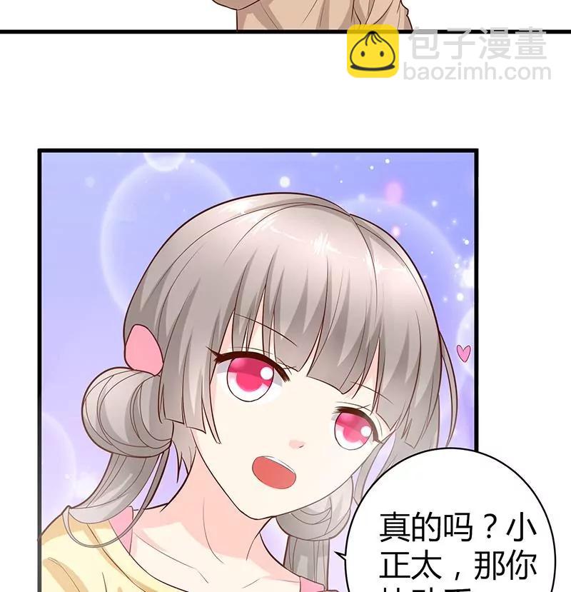 第17话 修复结界25