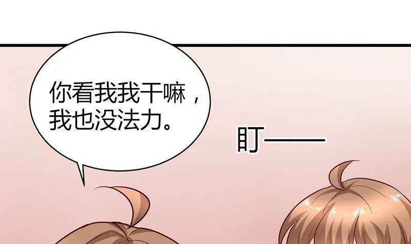第17话 修复结界28