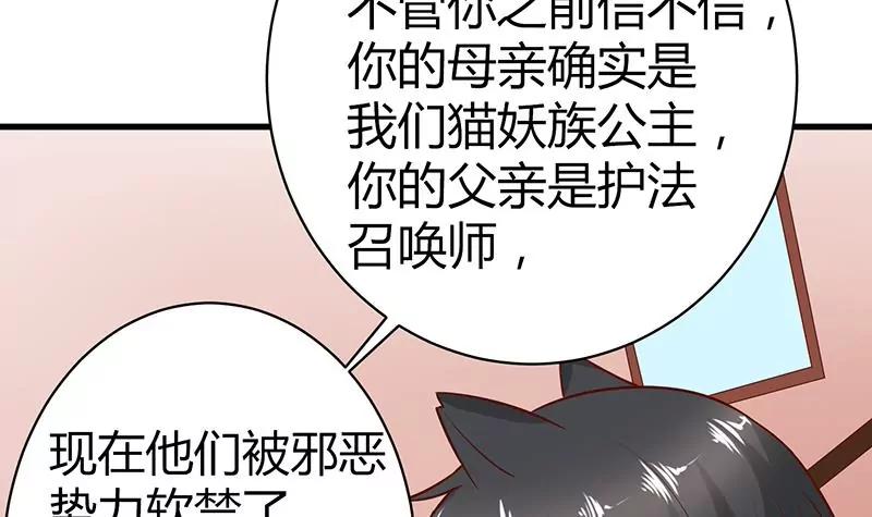 第17话 修复结界3
