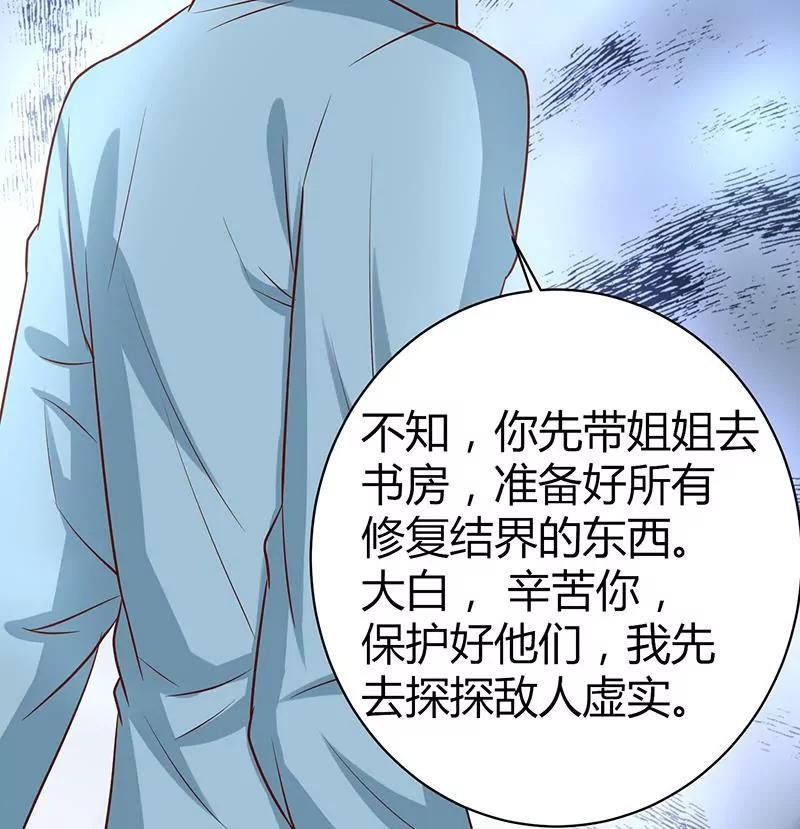 第17话 修复结界34