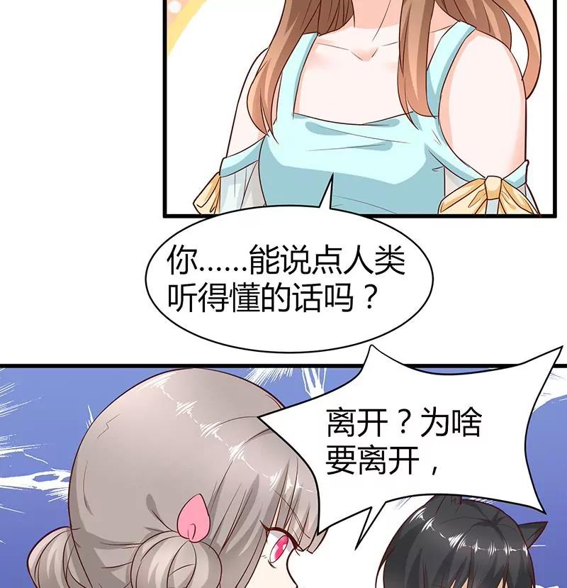 第17话 修复结界7
