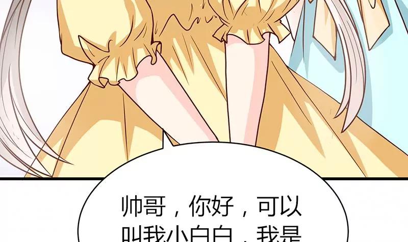 第19话 约会24