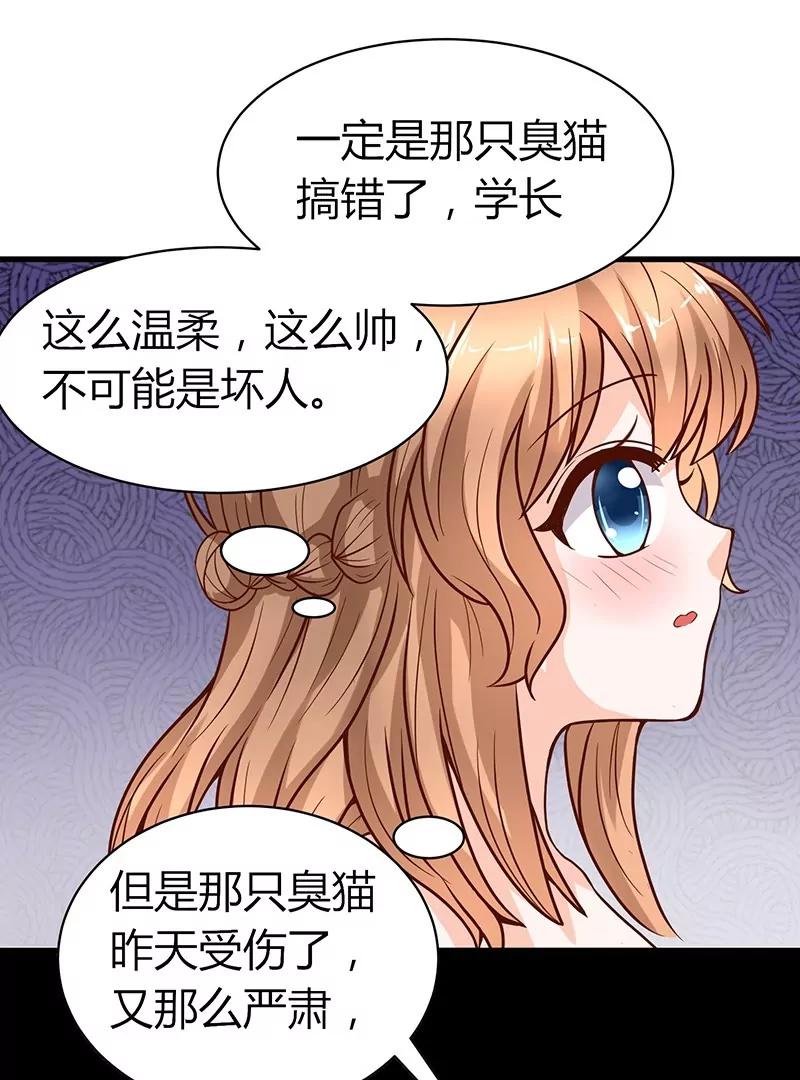 第19话 约会28