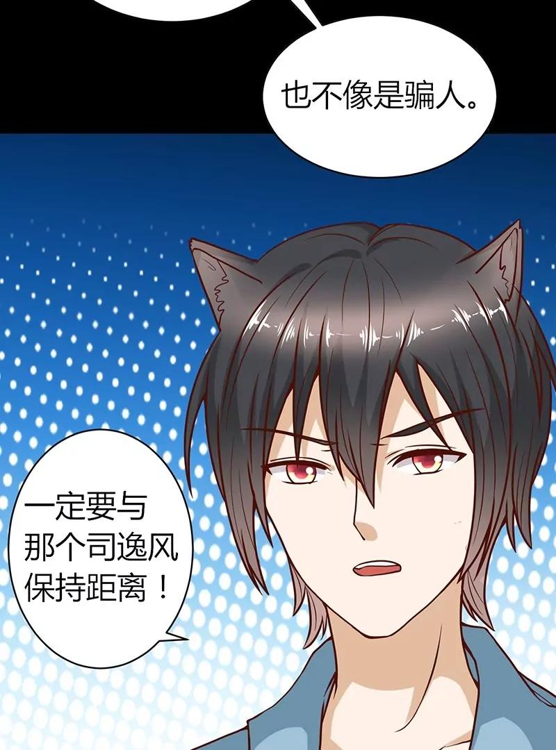 第19话 约会29