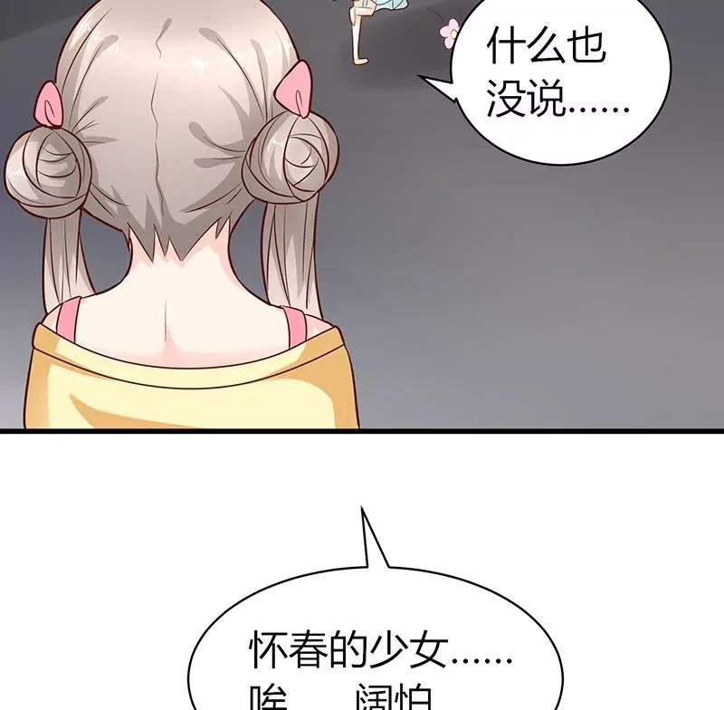 第19话 约会39