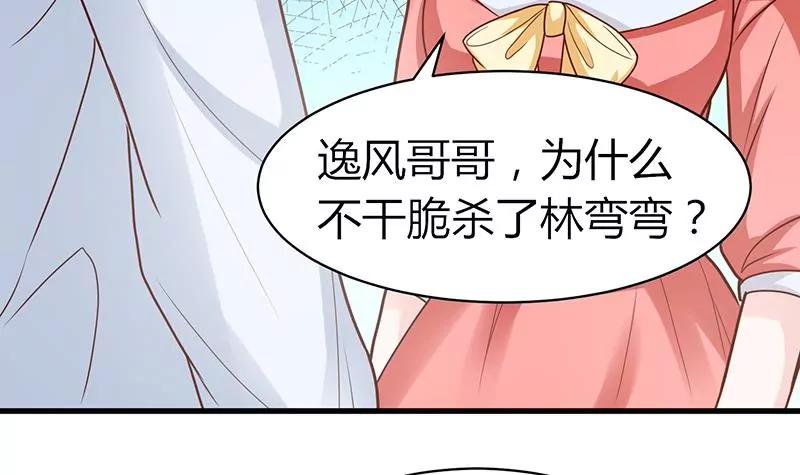 第19话 约会42