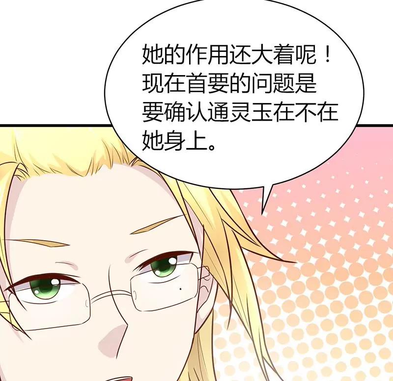 第19话 约会43