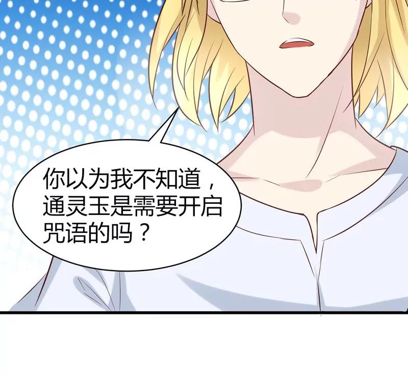 第22话 茉莉危机！27