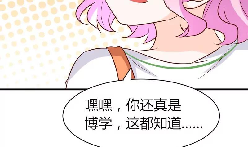 第22话 茉莉危机！29