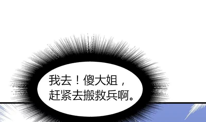 第22话 茉莉危机！37